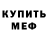 АМФЕТАМИН 98% James Squid