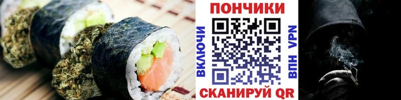 Еда ТГК конопля Томари