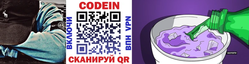 где продают наркотики  Томари  ссылка на мегу вход  Кодеиновый сироп Lean напиток Lean (лин) 