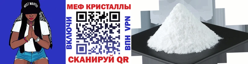 Мефедрон VHQ  Томари 